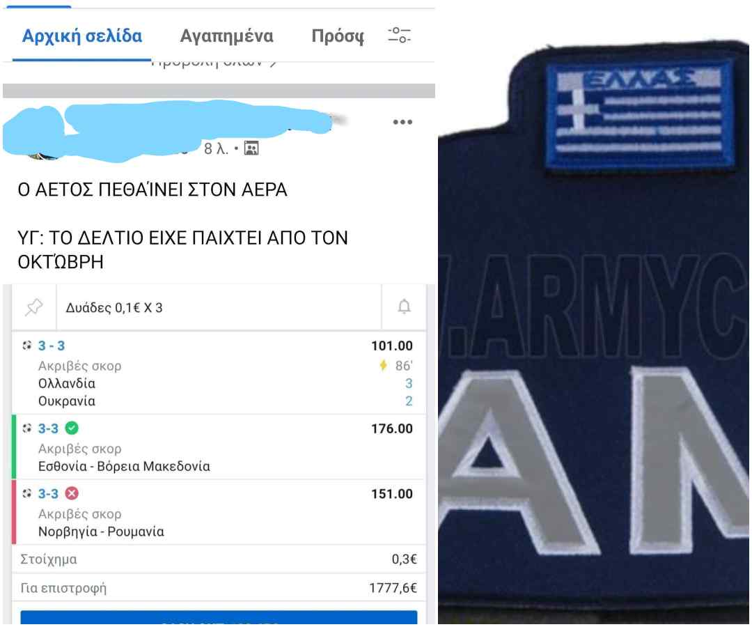 Χάστης ποντάρει κατα λάθος τελικά σκορ 3-3 από τον Οκτώβριο, παραλίγο ΤΑΜΕΙΑΡΑ χθες