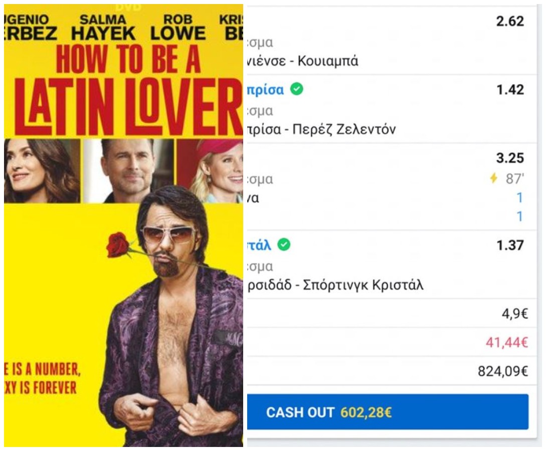 Λατινικής έμπνευσης ταμείο από μύστη, 600 ευρώ από ένα τάλιρο με σωστό καθιστό κατούρημα