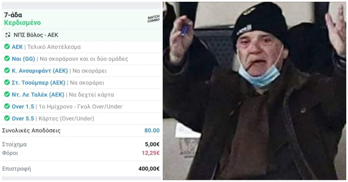 Χάστης με διασυνδέσεις μάλλον στην ΑΕΚ πιάνει Match Combo στοιχηματάρα με 7/7 ζητούμενα στη Stoiximan
