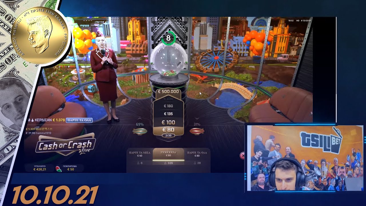 ΔΑΣΚΑΛΟΣ MAKAVELI : Live Betting και Discord κλήσεις