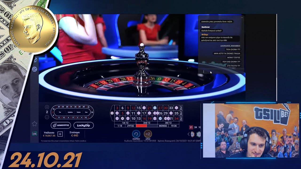 ΔΑΣΚΑΛΟΣ MAKAVELI : Nτερμπάρες με Live Betting ανάλυση