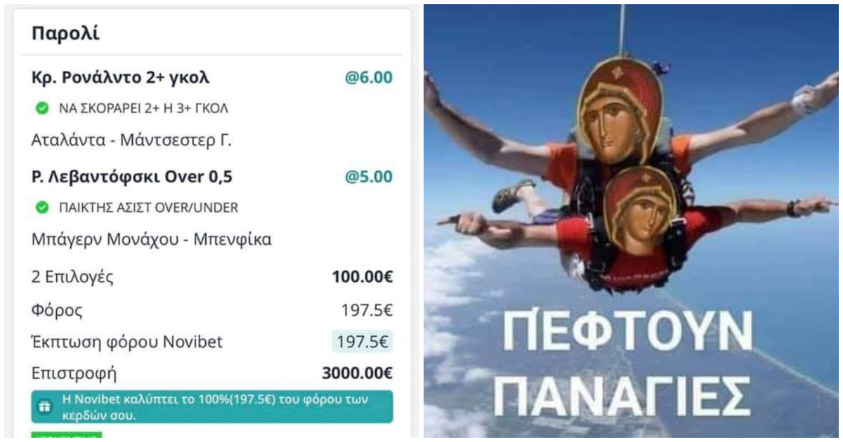 Χάστης πιάνει 3 χιλιάρικα στο 91′,το Πρακτορείο έξαλλο πλημμυρίζει με κατάρες