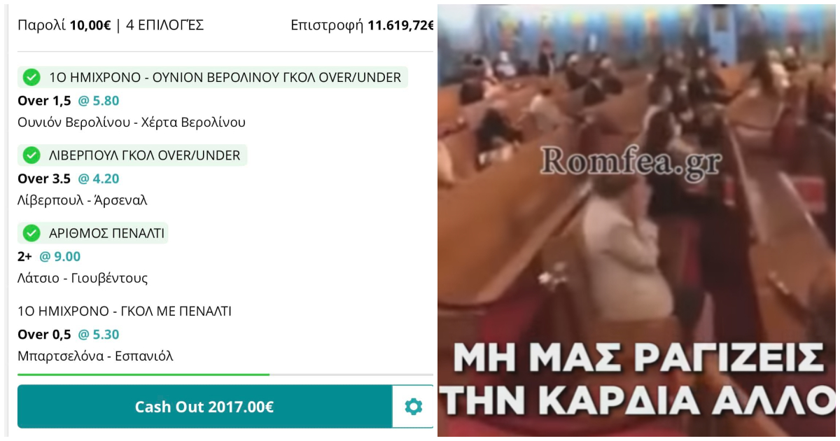 Χάστης μια ανάσα μακριά από 11.619,72€ ,πηγαίνει τον κουβά της χρονιάς, θρήνος στο Πρακτορείο