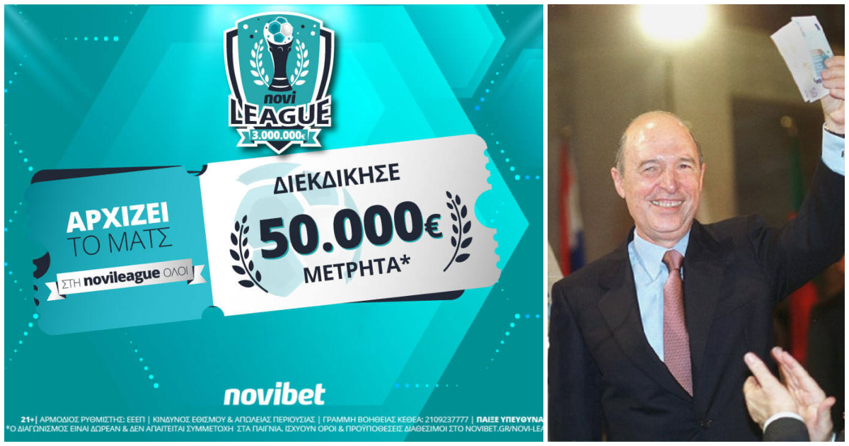 Λεφτά υπάρχουν: Πασοκικό εφάπαξ μοιράζει η Novileague για ακόμη ένα ΣαββατοΚύριακο