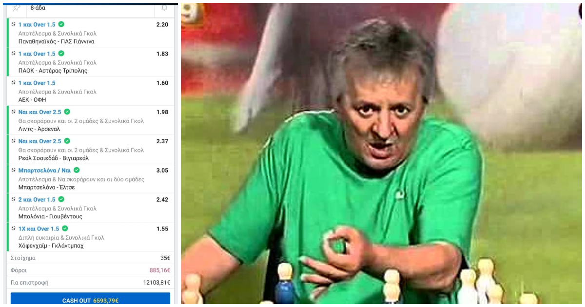 Χάστης ρίχνει 35€, ΚΛΕΒΕΙ την Stoiximan βγάζοντας 6.5k