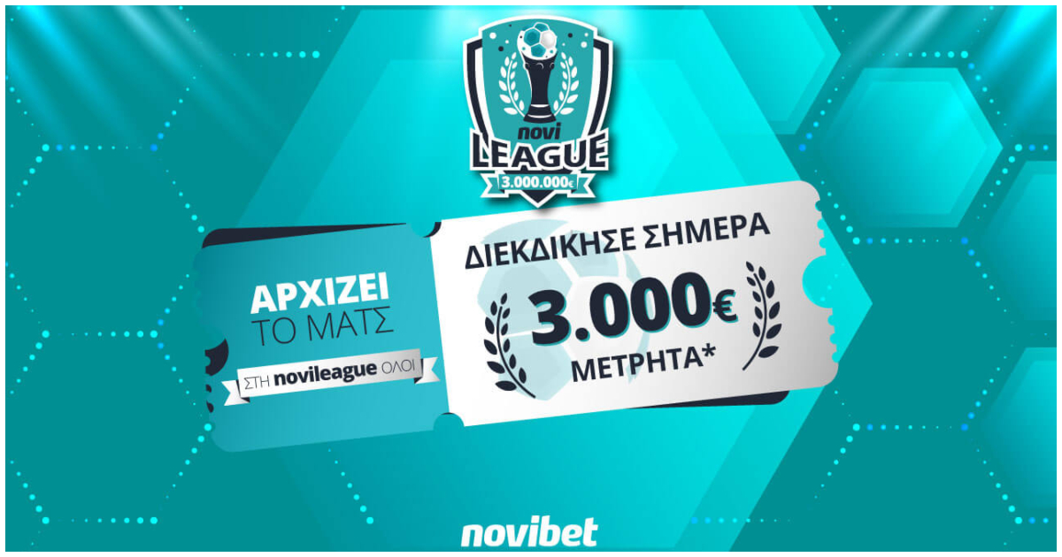 Οι όμιλοι τελειώνουν, η Novileague συνεχίζει να μοιράζει επιδόματα
