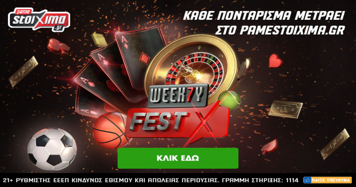 Weekly Fest: Κάθε Δευτέρα φέρνει ασύλληπτα δώρα για 16.000 τυχερούς ,γίνεται η αγαπημένη μέρα των χαστών