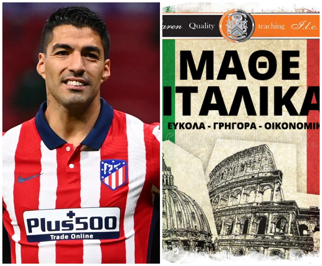 H Γιούβε γλιτώνει την τιμωρία για το σκονάκι του Σουάρες στις εξετάσεις ιταλικών