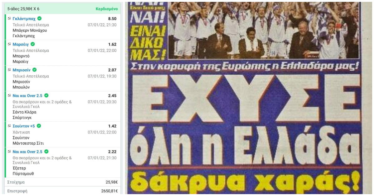 Χάστης πιστολιάζει τα κοινόχρηστα για χάρη μιας 6αδας, βγάζει 2.650€ γλεντώντας την Μπλε