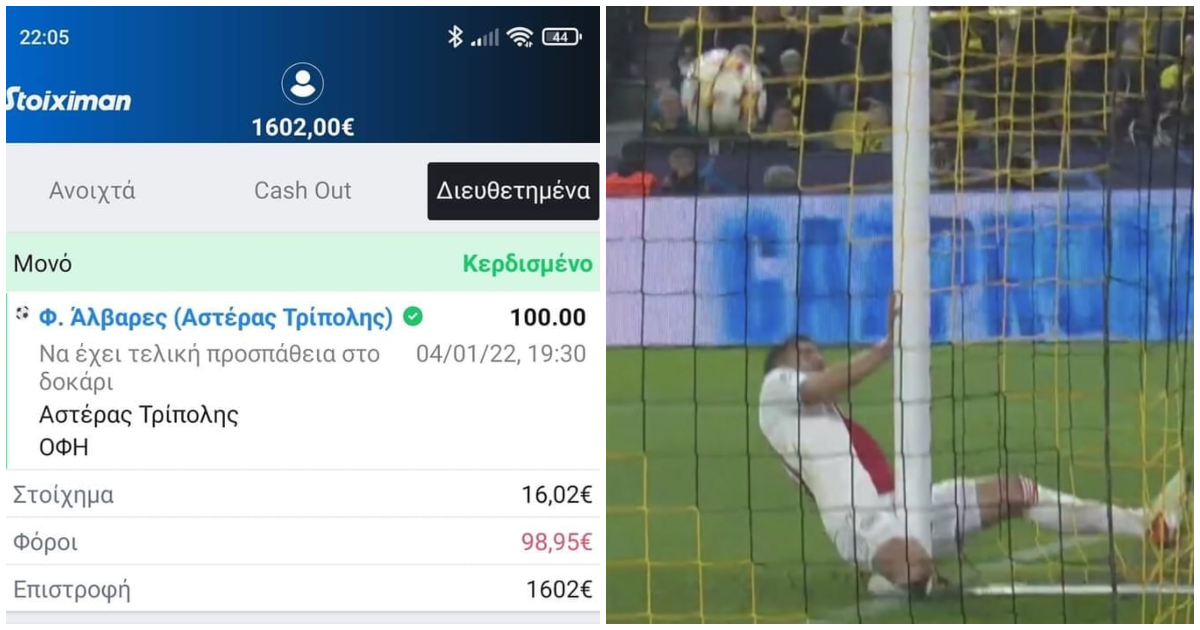 Χάστης αρρωστάκι ρίχνει μεροκάματα στα δοκάρια, πιάνει 1.600€ στο 93′