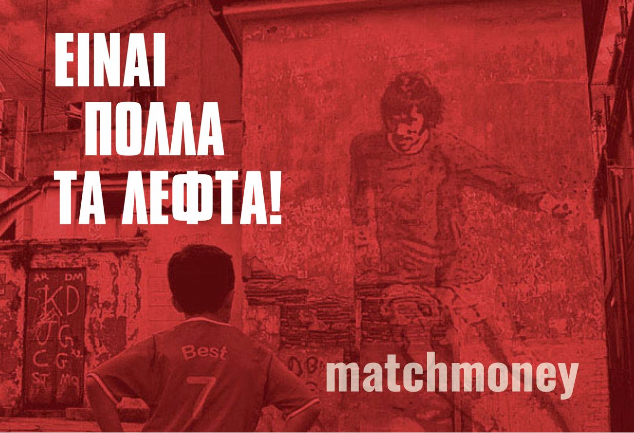 Χαλαρό Treble
