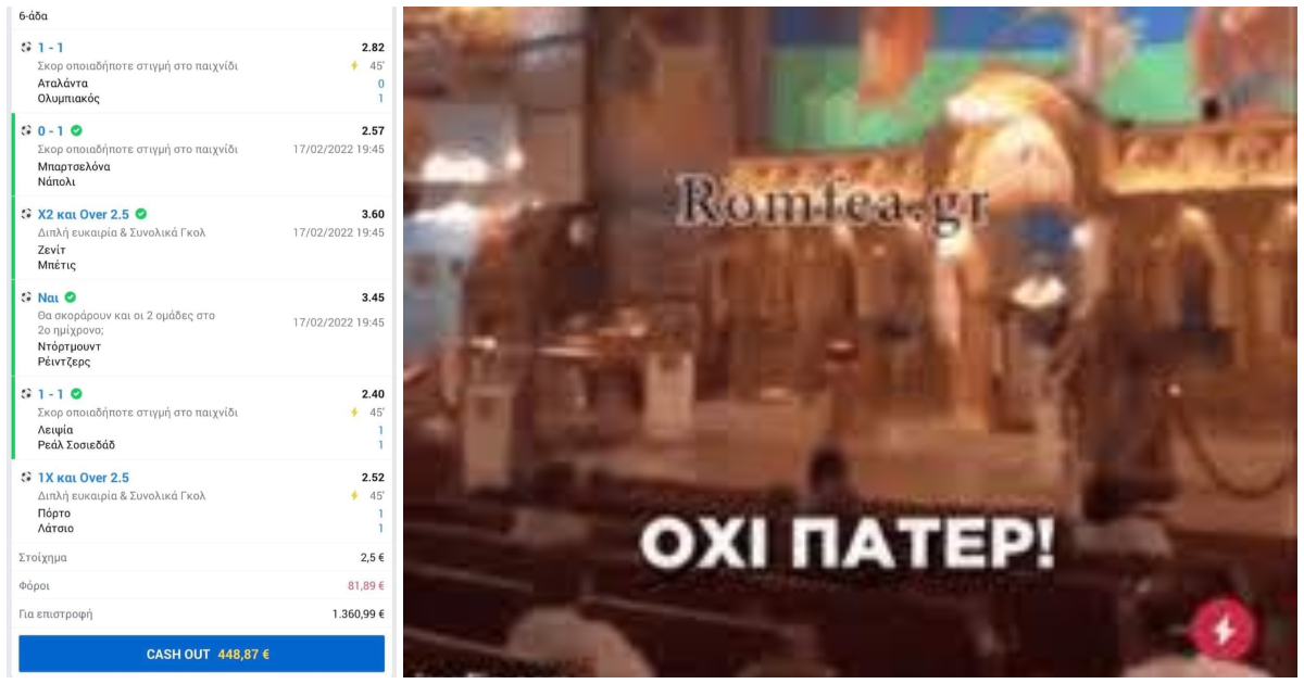 Χάστης είναι έτοιμος να πάει το πιο AYTONOHTO ταμείο, κατουράει καθιστός ντροπιάζοντας το Πρακτορείο
