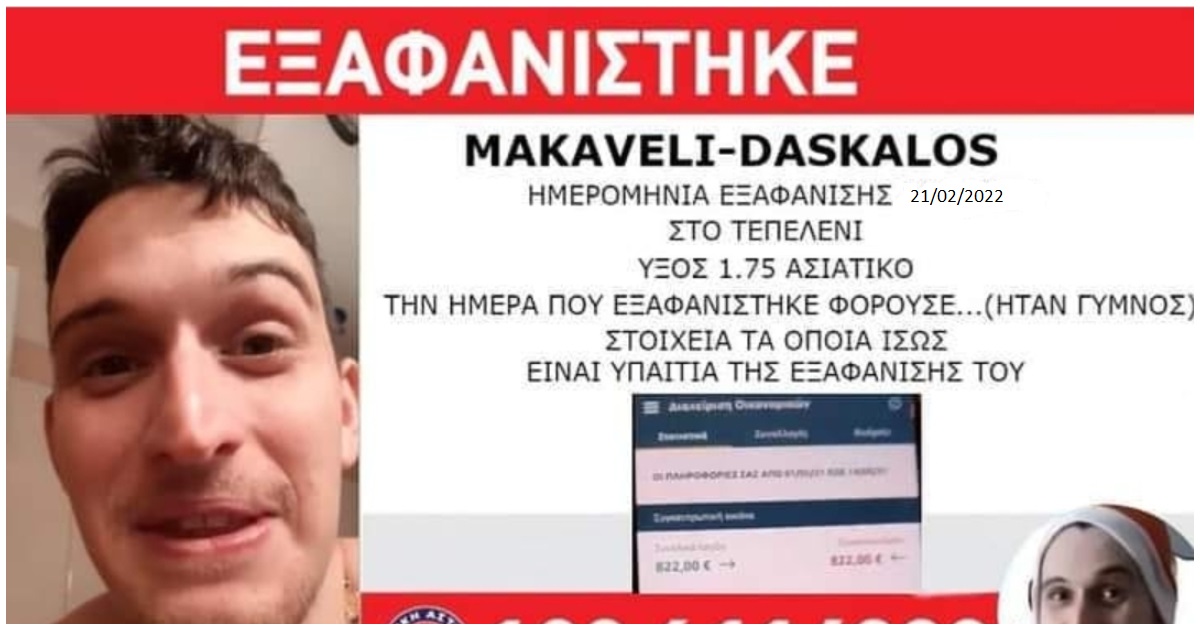 Συνελήφθη ο ΔΑΣΚΑΛΟΣ για κατοχή μικροποσότητας ταμείου