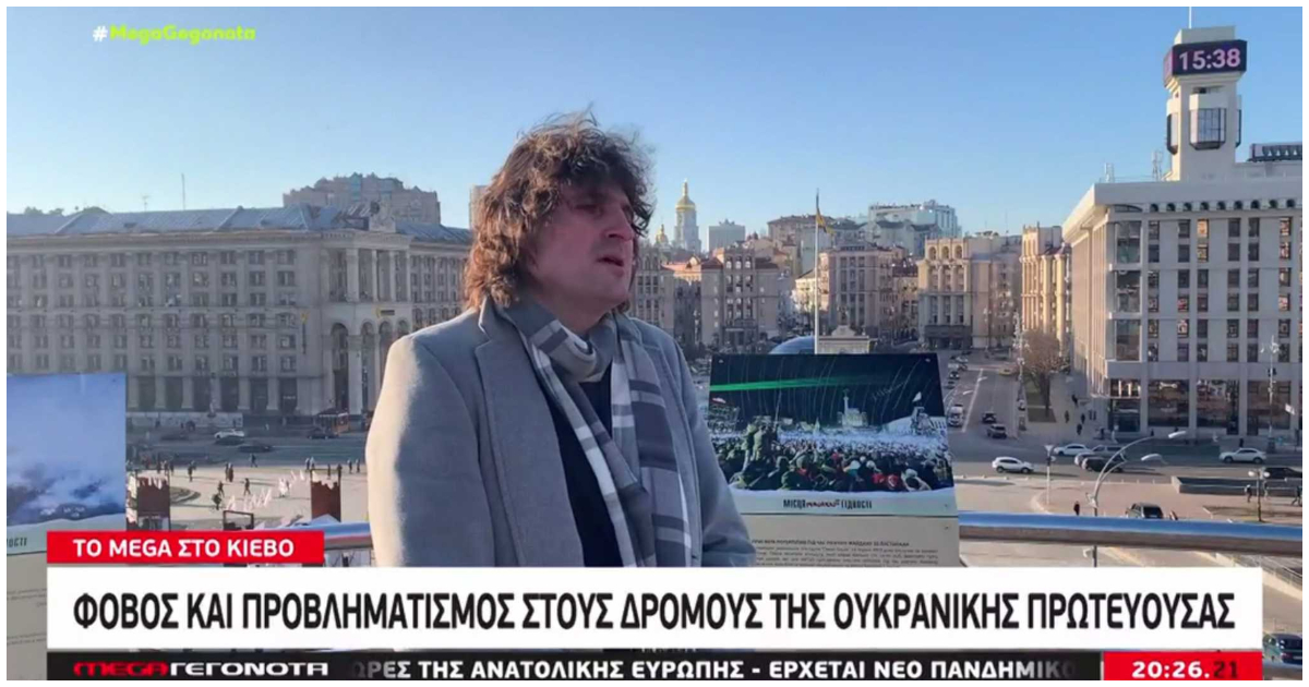 Μύστης ανταποκριτής του Καφενείου στο Κίεβο που έλεγε ,ότι δεν θα γίνει πόλεμος, πηγαίνει τον κουβά της χρονιάς