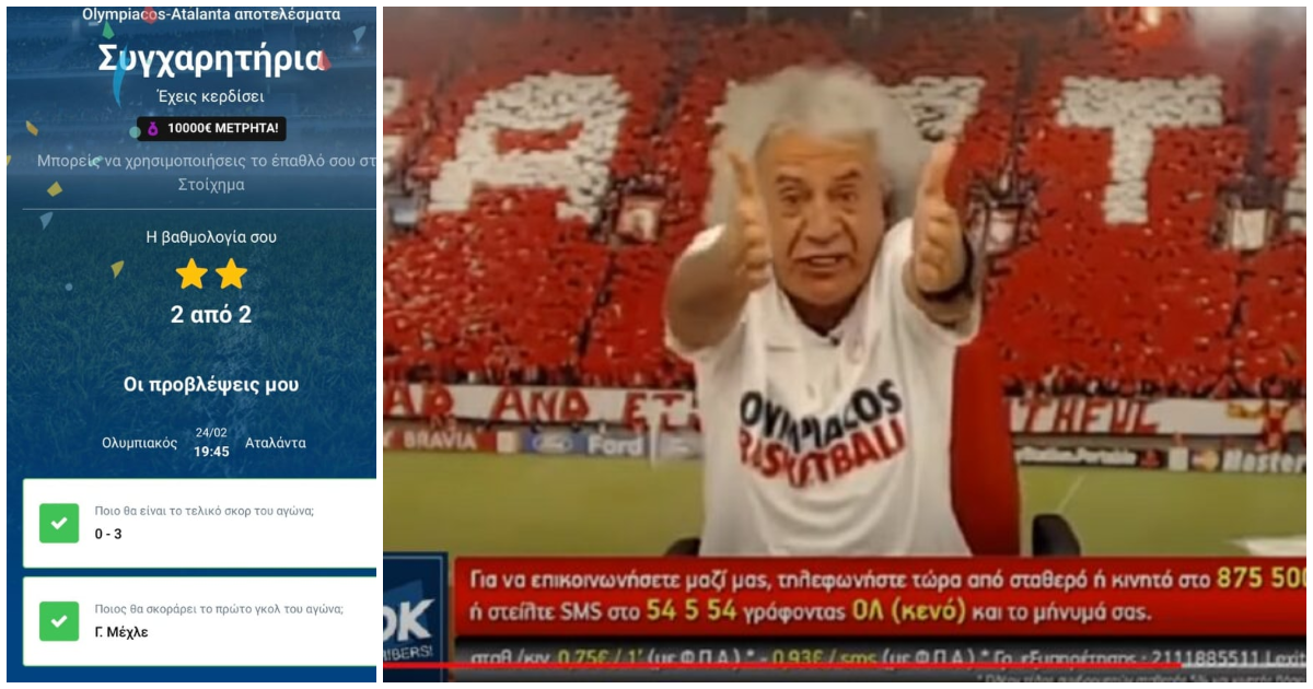 Χάστης βγάζει 10k μαντεύοντας σκορ και πρώτο σκόρερ στο Γαύρος-Αταλάντα, τι πιο ΜΗ σύνηθες να συμβεί