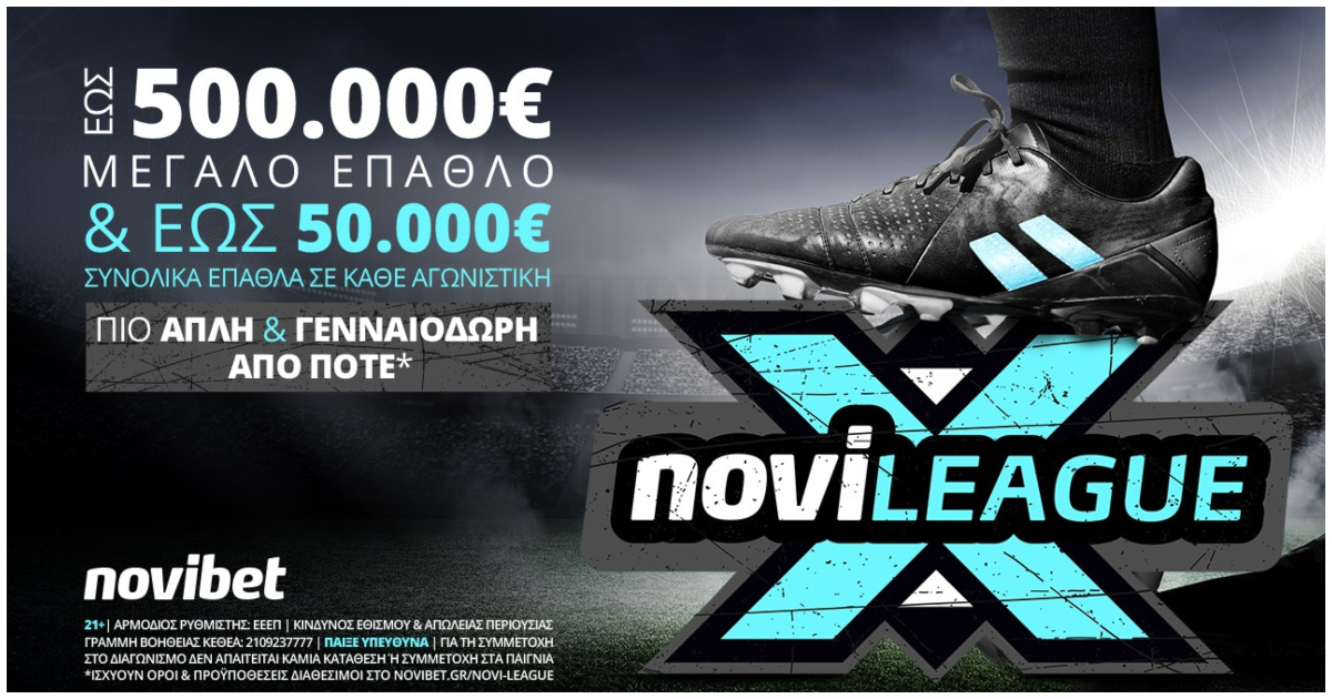 Xάστης ΓΛΕΝΤΑΕΙ τη Novi βγάζοντας 20.000€, αφού μάντεψε σωστά 10 ματς & 1 ακριβές σκορ