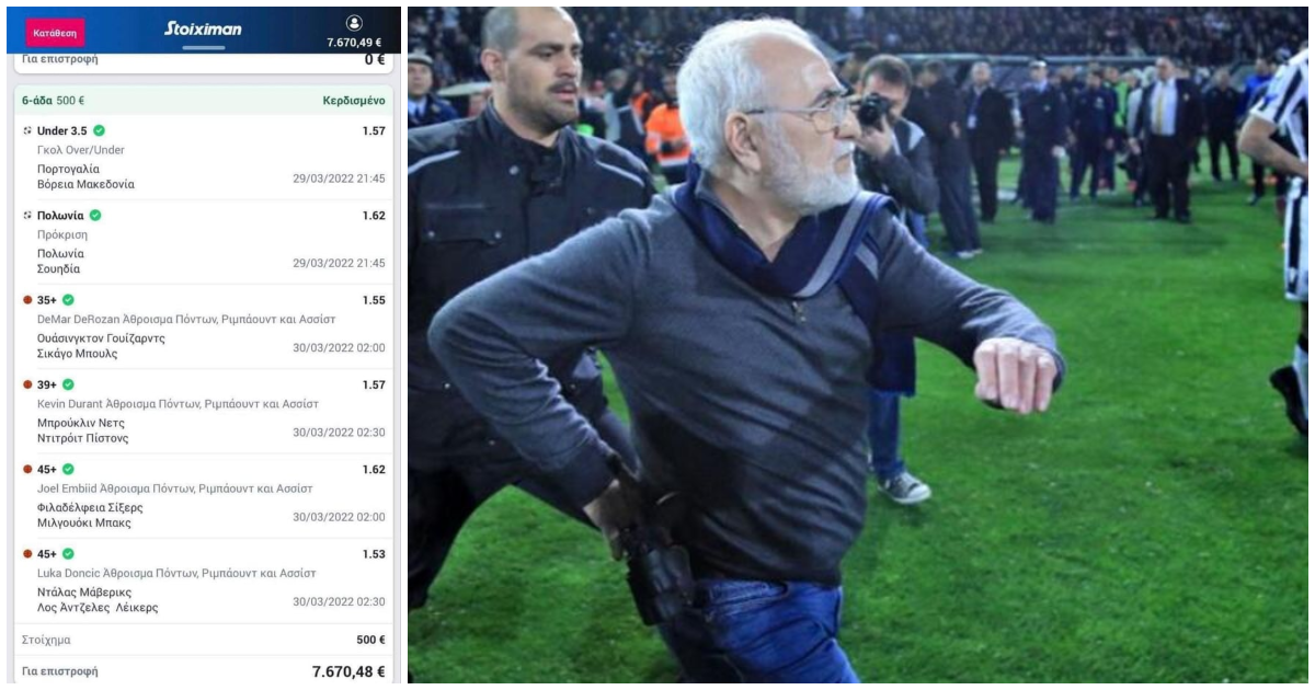 Χάστης εγγονός Σαββίδη ρίχνει ένα μηνιάτικο, βγάζει 7.670€ με ΑΔΙΑΝΟΗΤΗ 6άδα