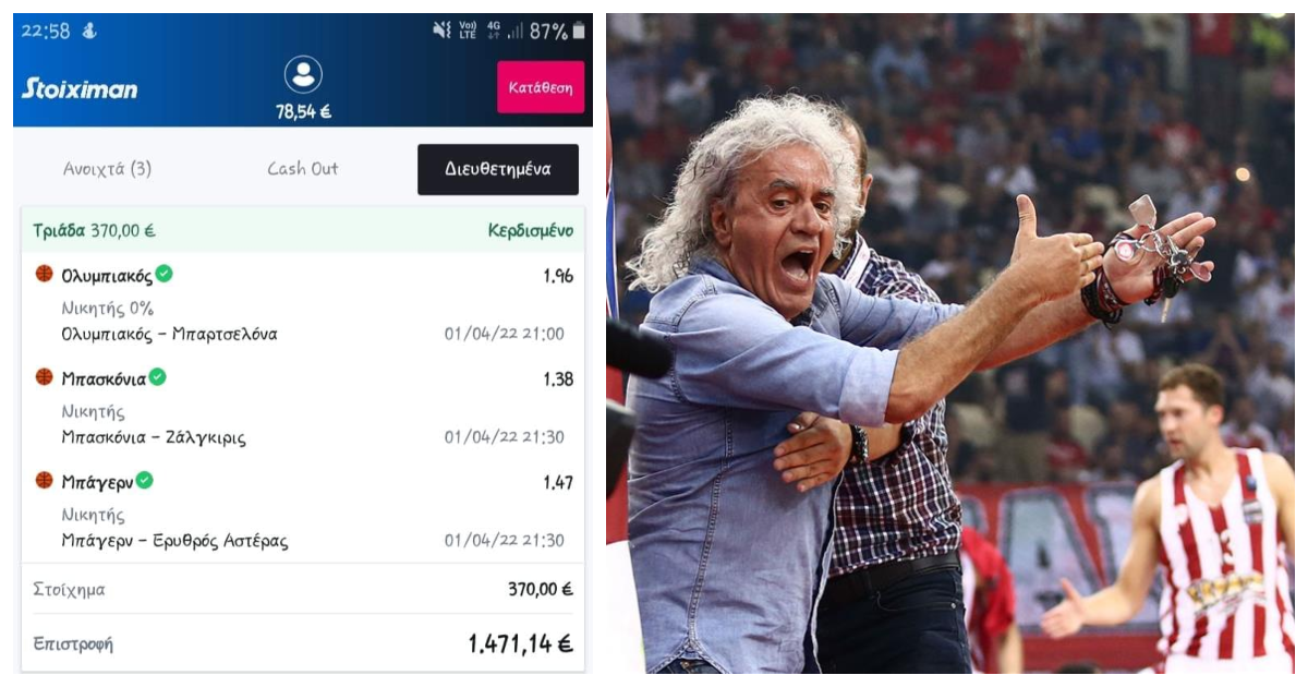 Υπεραισιόδοξος χάστης ρίχνει 370€ στον Γαύρο, βγάζει τα έξοδα για Βελιγράδι