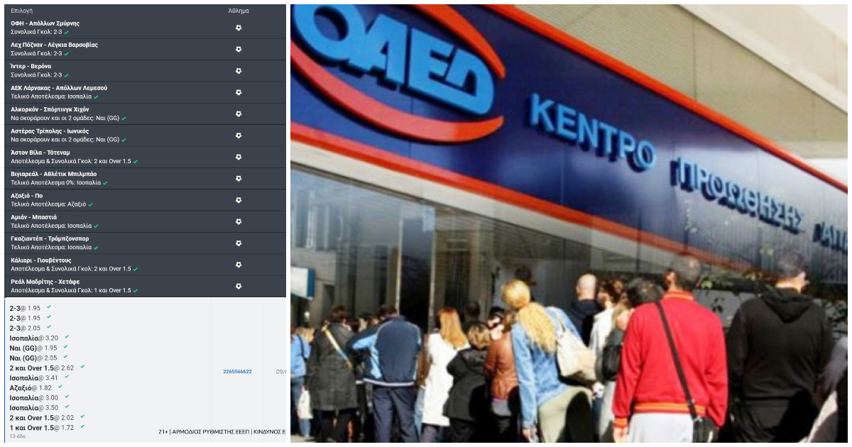 Χάστης ΚΛΕΙΝΕΙ την Stoiximan βγάζοντας 52.889€ με μια τυρόπιτα, δηλώνει πτώχευση λογικά η Μπλε