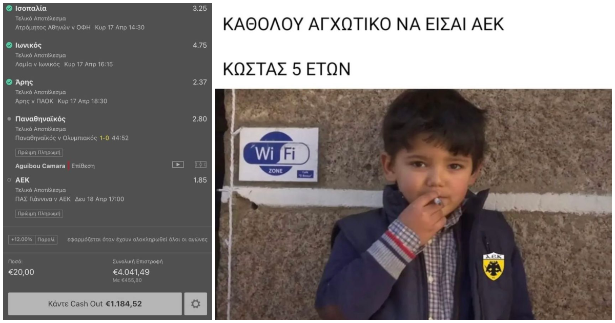 Χάστης περιμένει νίκη ΑΕΚ για να βγάλει 4k, δεν αντέχει να χάσει 20 χρόνια ζωής και κασάρει