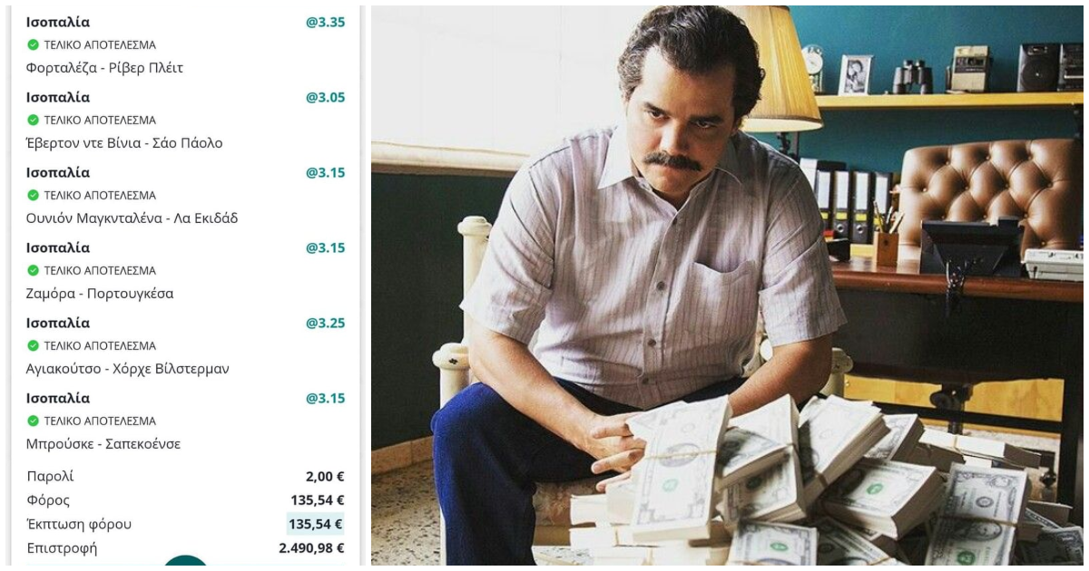 Χάστης τη βλέπει Εσκομπάρ, ρίχνει 2€ σε 6 ισοπαλίες στην Λ. Αμερική, ΚΑΤΑΚΛΕΒΕΙ τη Novi