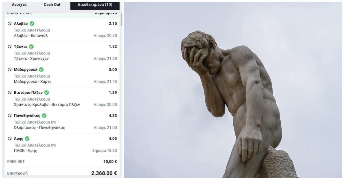 Η ”Μπλε” δίνει 10€ σε χάστη ,το μετανιώνει ΟΙΚΤΡΑ πληρώνοντας 2.638€ αληθινά