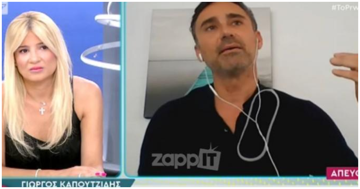 Καπουτζίδης επαναλαμβάνει το ”Αχ μωρέ βλέπω την Αννούλα, πόση νοσταλγία να αντέξουμε(vid)