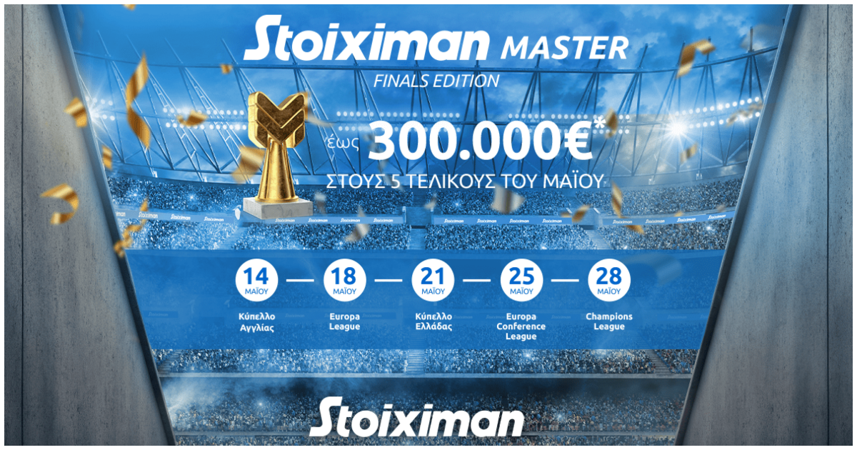 Stoiximan Master μοιράζει έως και 300k μέσα στον Μάιο, πυρετώδεις προετοιμασίες κάνουν οι χάστες