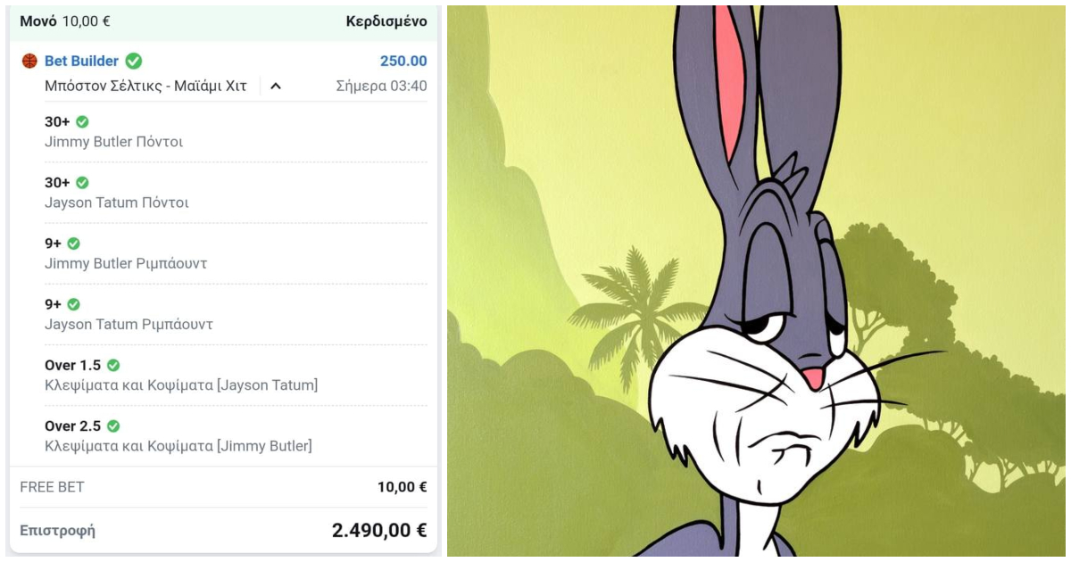 Xάστης-τζαμπατζής παίρνει 10€ φριμπέτ από την Μπλε, την γλεντάει βγάζοντας 2.490€