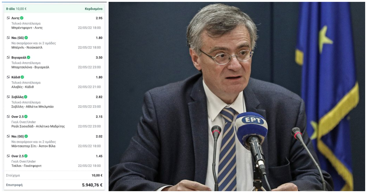 Κρούσμα ευλογιάς των ταμείων στο Πρακτορείο, χάστης πιάνει με 3 γκολ στο 94′ 6 χιλιάρικα