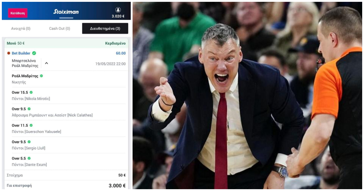 Χάστης πιάνει τρελό Bet Builder, διδάσκει τα ΑΜ του Πρακτορείου πως να βγάζουν 3k