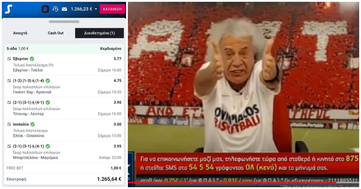 Χάστης παίρνει 1€ FreeBet, πάει ΕΠΙΚΟ ταμείο με 1.265 απόδοση, σιγά μην μας δώσουν ξανά δώρα