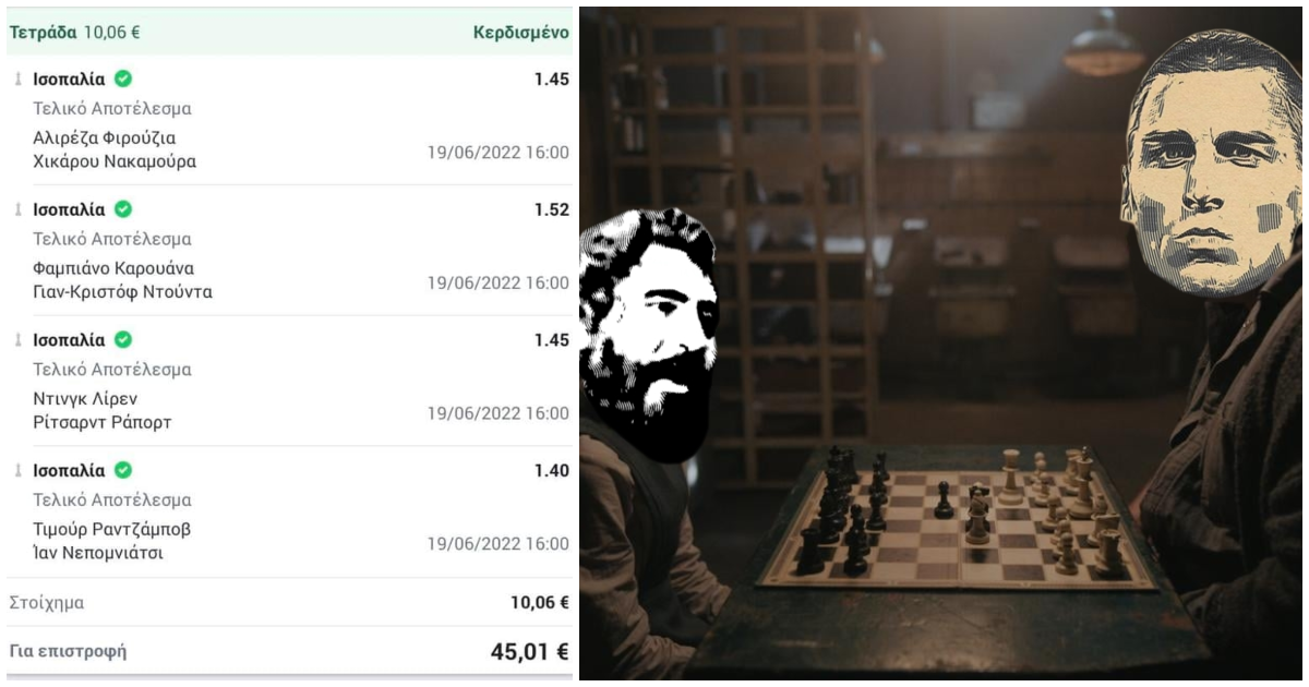 Χάστης μετενσάρκωση του Κασπάροφ πάει όλο το Πρακτορείο ταμείο με σκάκι