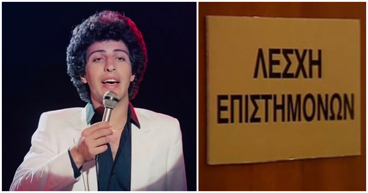 Ψυχοθεραπεία ομολογεί πως κάνει στις λέσχες επιστημόνων ο Θέμης Αδαμαντίδης
