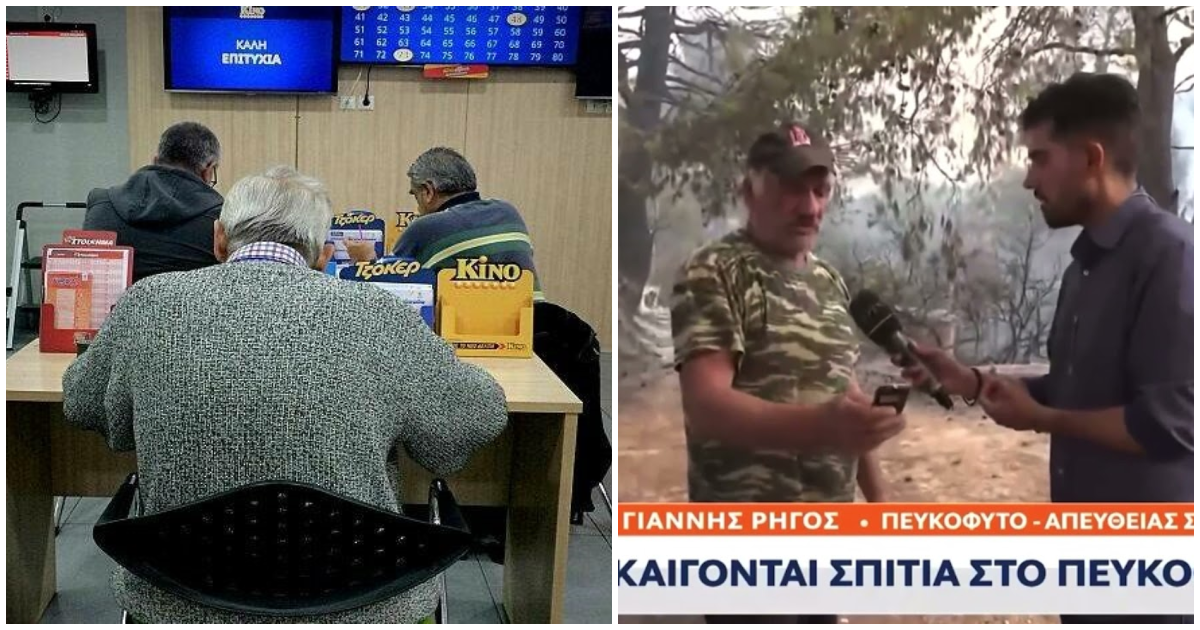 Φευγάτος Πατρινός χάστης παίζει 3 χιλιάρικα σε δελτίο, ρίχνει κανόνι στο Πρακτορείο