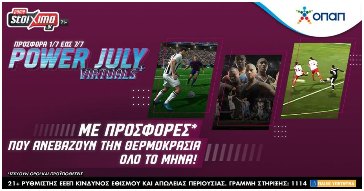 Στα Virtuals του Πλανητάρχη ρεφάρουν οι χάστες όλους τους κουβάδες της χρονιάς