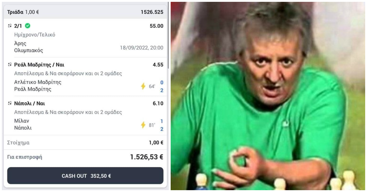 Χάστης πετάει 1 τυρόπιτα σε ΑΠΙΣΤΕΥΤΟ τσιλικό δελτίο με 1.526 απόδοση, κλείνει την Μπλε