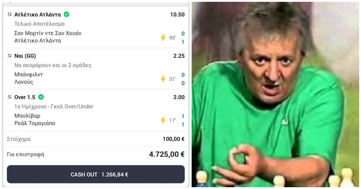 Χάστης βγάζει 11 χιλιάρικα μέσα σε 4 μέρες, σαν καλός Χριστιανός μοιράζει 100άρα paysafe