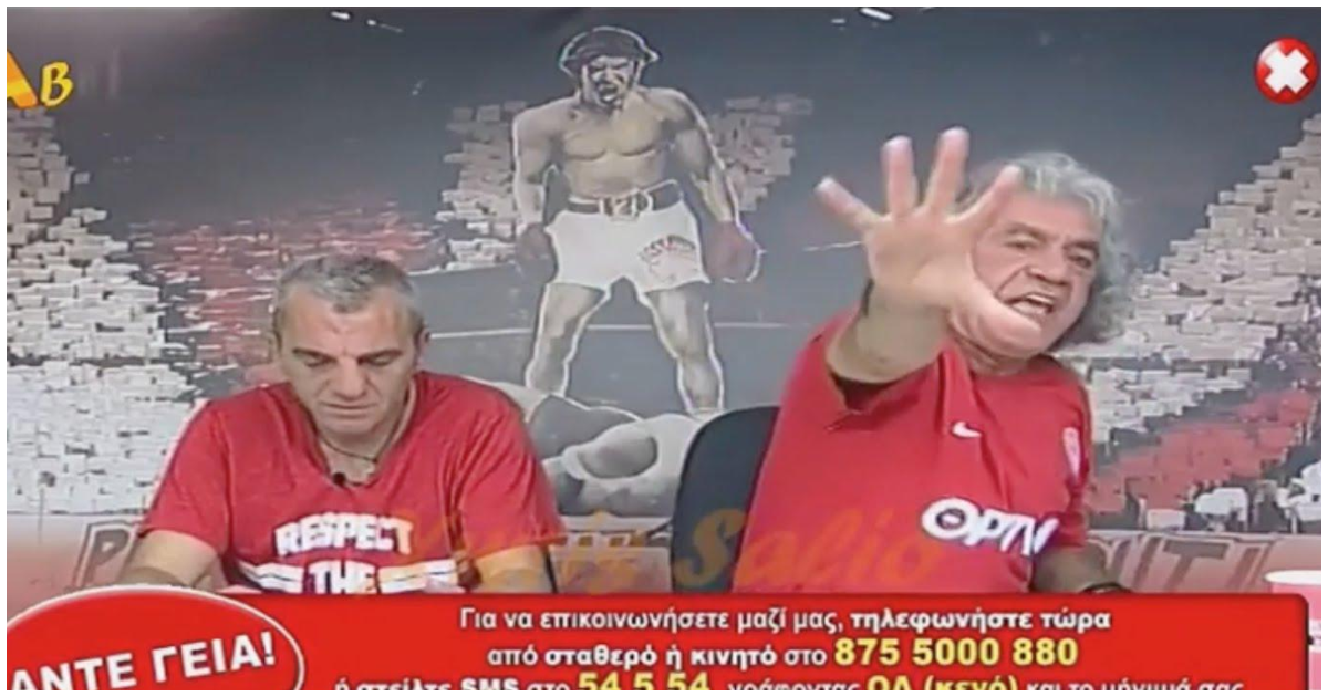 Με ανώμαλους δεν μιλάω: Iσπανός δηλώνει οπαδός των Ρεάλ, Ατλέτικο και Ράγιο