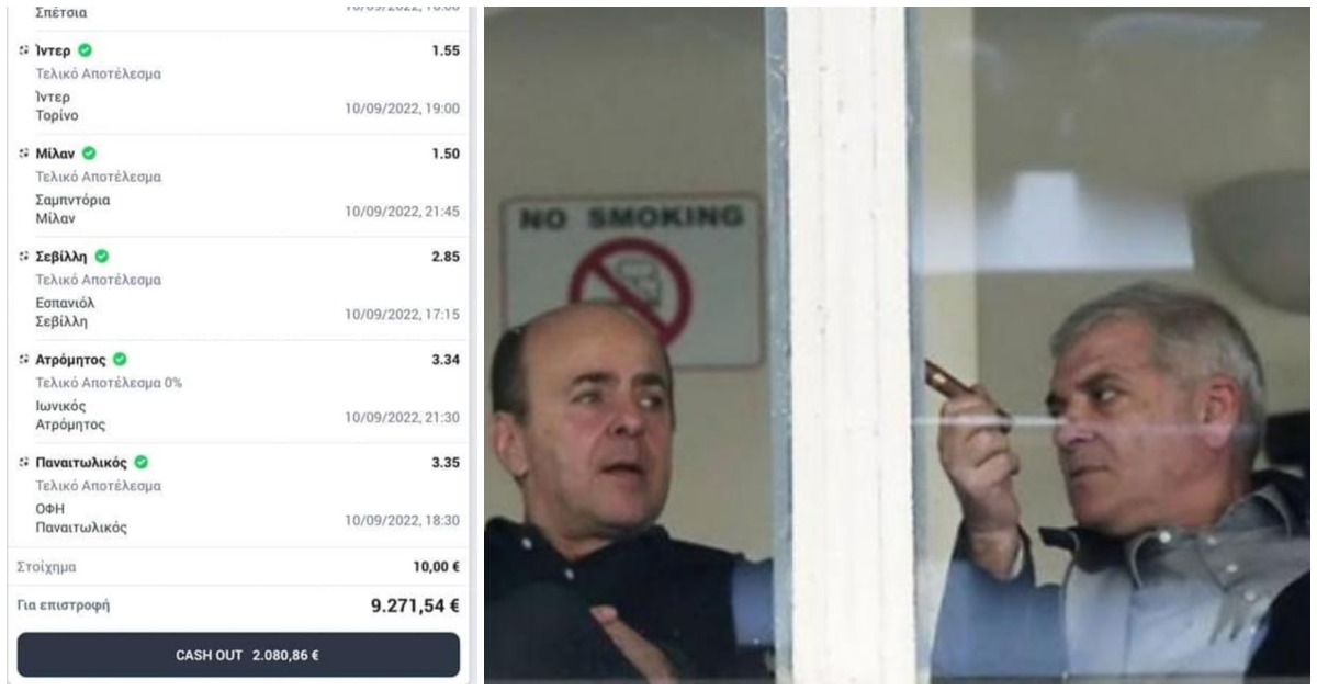 Χάστης ρίχνει 10€ σε 11αδα, πάει για 9 χιλιάρικα, αν κερδίσει ο Παναθηναικός την ΑΕΚ