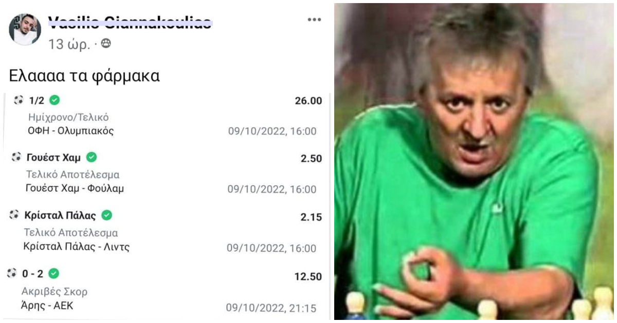Χάστης πιάνει ανατροπή Γαύρου και ακριβές σκορ ΑΕΚ, τρώει Πρακτορειακό γλέντι επειδή κρύβει το ποντάρισμα