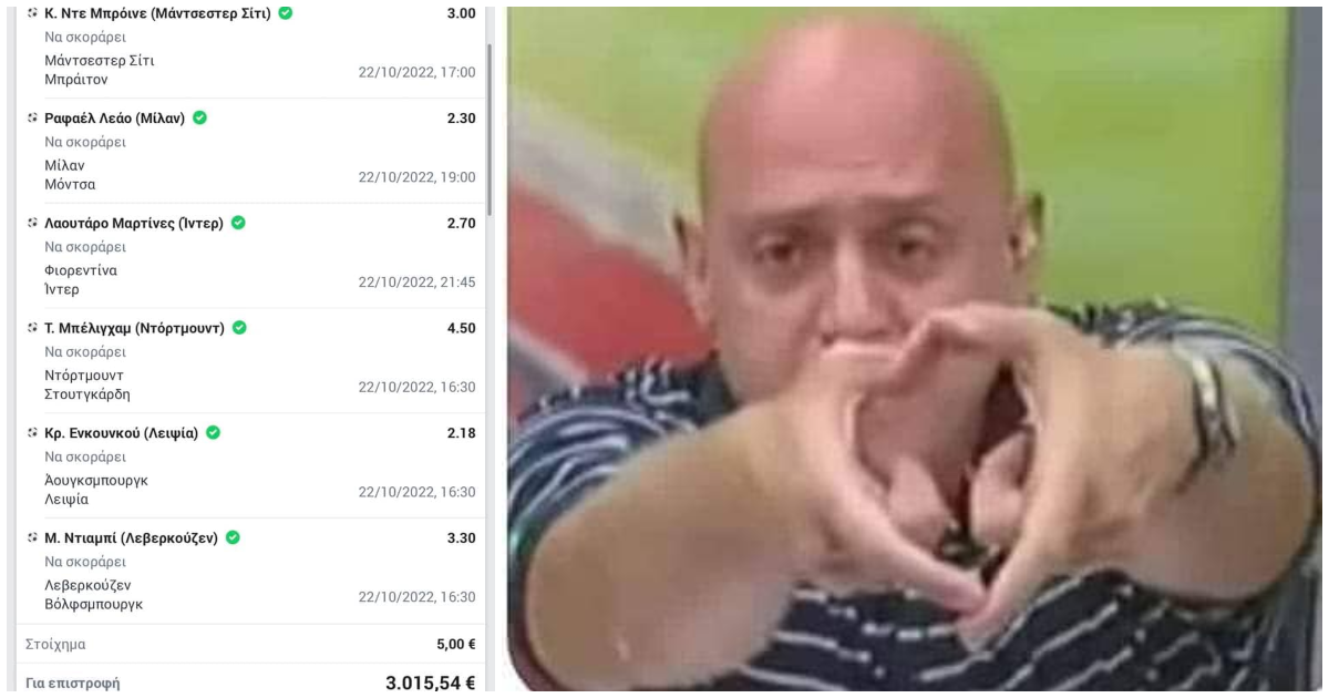 Χάστης πιάνει εξωπραγματική 6αδα με σκόρερ στο 89′, παίρνει 3k και τις κατάρες μας