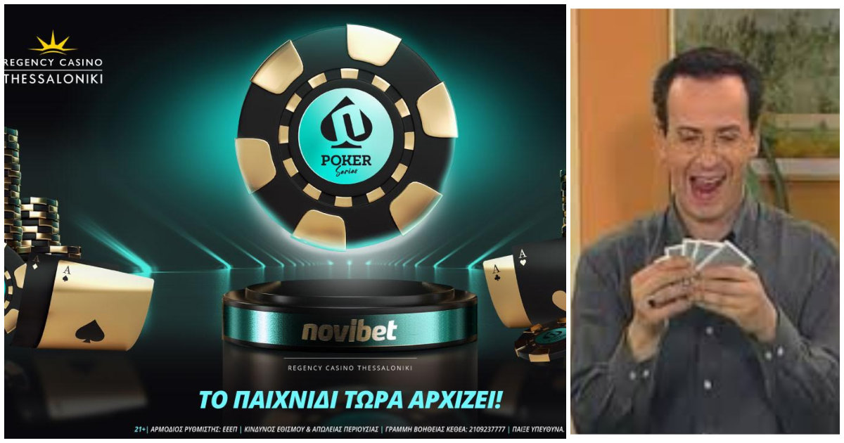 Η Λέσχη Επιστημόνων που μας αξίζει: Τουρνουά Poker λανσάρει η Novi σε Αθήνα-Θεσσαλονίκη