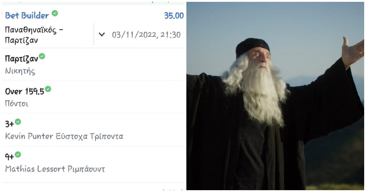 Χάστης προβλέπει ΕΠΑΚΡΙΒΩΣ τι θα συμβεί στο ΠΑΟ-Παρτιζάν στέλνει ταμειάρα το Πρακτορείο