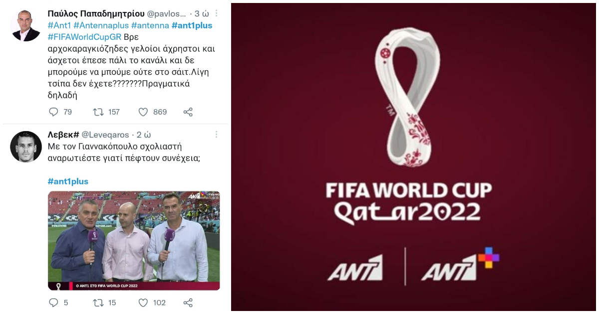 Βρήκαμε τις 10 πιο ψύχραιμες αντιδράσεις τηλεθεατών για το φιάσκο του ΑΝΤ1+ (pics)