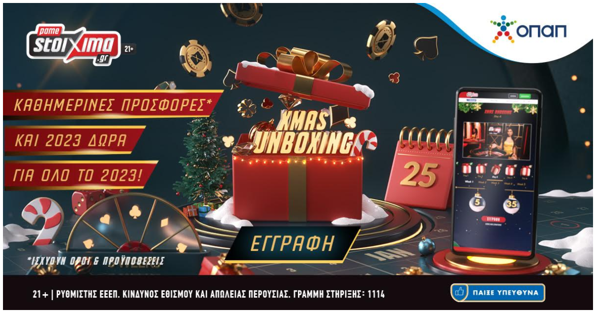 Nωρίς ήρθα φέτος τα Χριστούγεννα για τους χάστες, προσφοράρα* λανσάρει ο Πλανητάρχης