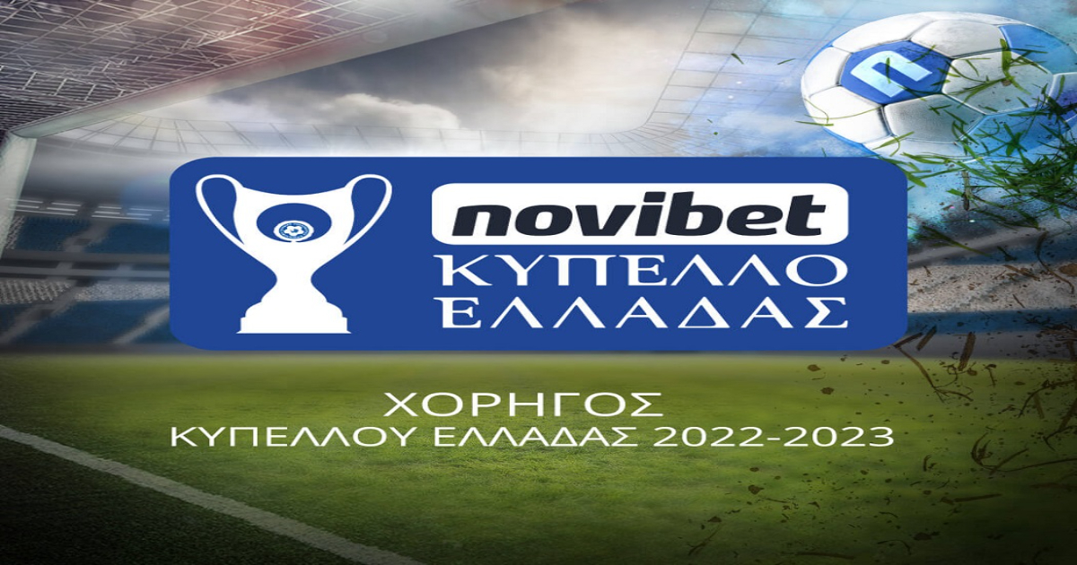 Τυπικό ραντεβού στην Τούμπα