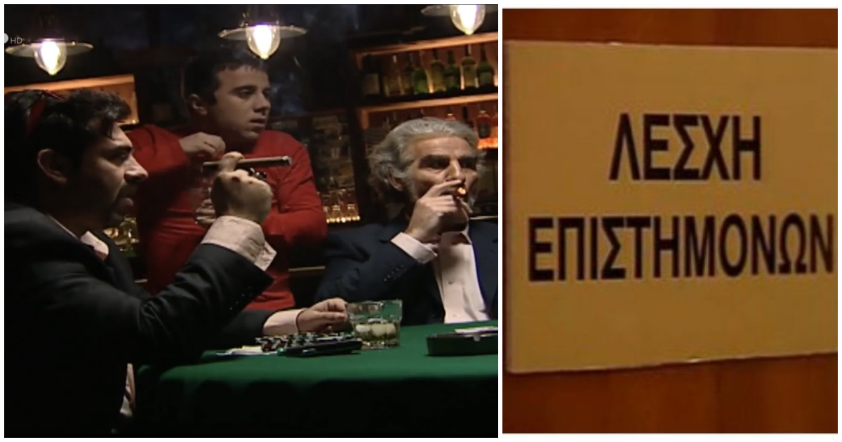Αθώωθηκαν Κουμαρτζήδες σε Καφενείο, δεν έπαιζαν παράνομα πόκερ ,έκαναν απλή προπόνηση
