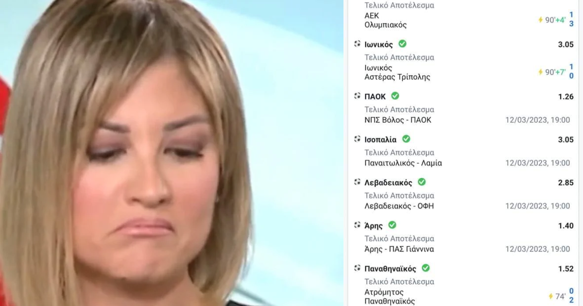 Χάστης παίζει παραδοσιακό δελτίο ,πιάνει ΟΛΟΥΣ τους αγώνες της Superleague με 291.45 απόδοση