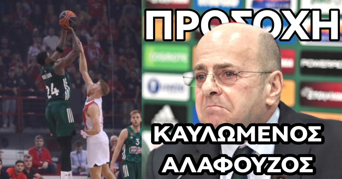 Καλή μέρα να είσαι Βάζελος, στο 15.00 να νικήσει σε ποδόσφαιρο & μπάσκετ
